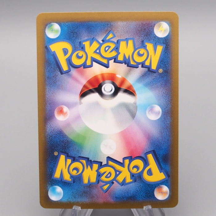 cyrano pokemon card Pokemon Card Cyrano SV8 127/106 SR Super Rare 2024 MINT Japanese r744