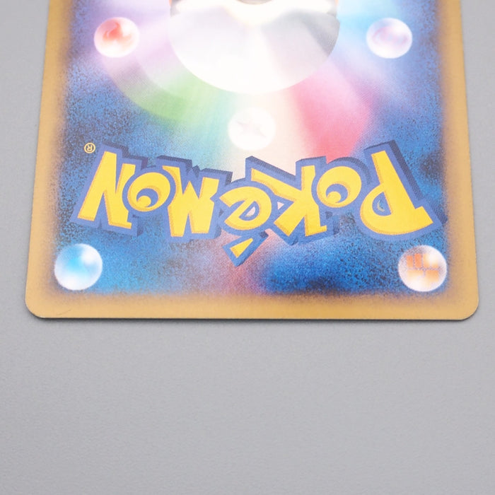 Pokemon Card Pikachu L1 032/070 2009 Holo Rare Excellent Japanese s165 | Merry Japanese TCG Shop