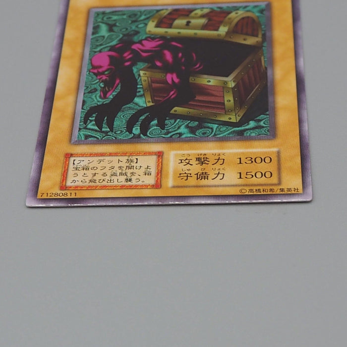 Yu-Gi-Oh Yaranzo Ultra Secret Rare Initial Limited Edition MINT-NM Japanese n858 | Merry Japanese TCG Shop