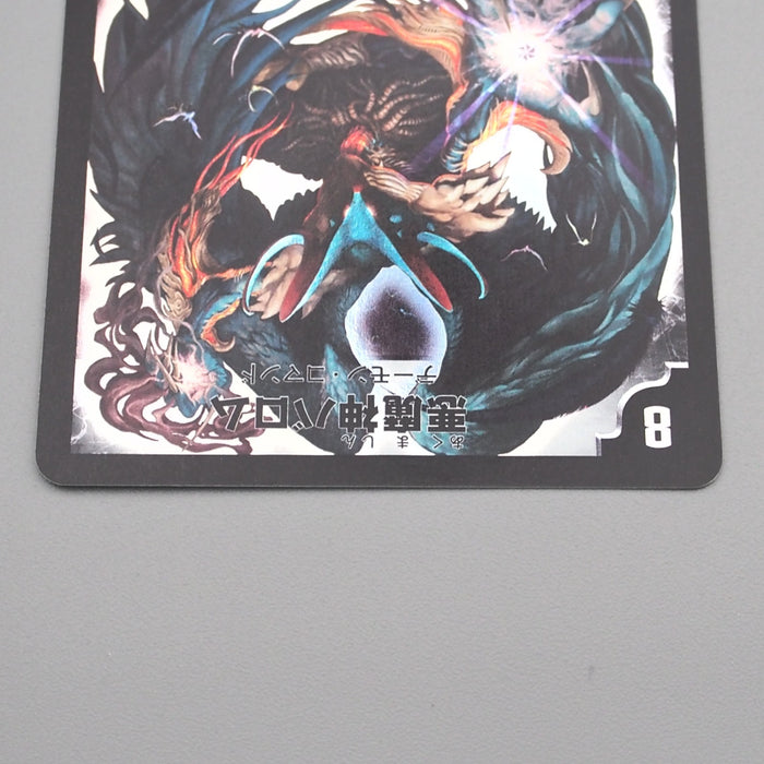Duel Masters Ballom, Lord of Demons DMX-21 3/3 Super 2015 NM Japanese s664 | Merry Japanese TCG Shop