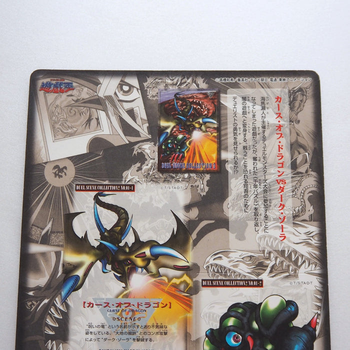 Yu-Gi-Oh Curse of Dragon Duel Judge Scene Collection No.1 Carddass Japanese JB68 | Merry Japanese TCG Shop