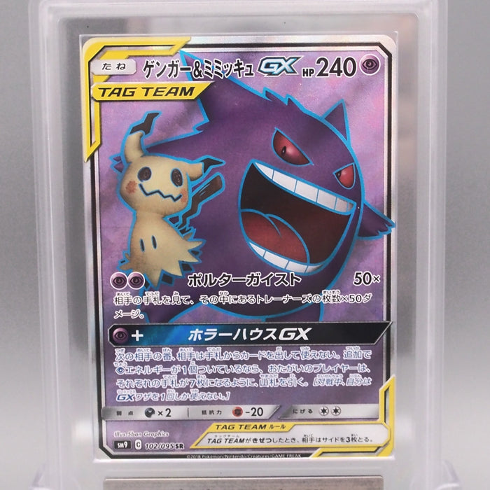 Pokemon Card ARS10 Gengar & Mimikyu GX SM9 102/095 SR 2018 PSA Japanese PS604 | Merry Japanese TCG Shop
