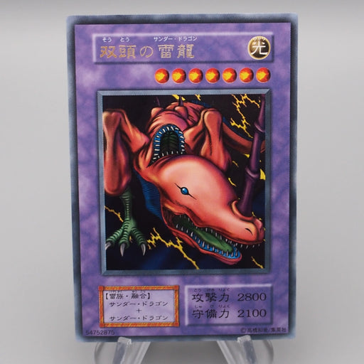 Yu-Gi-Oh Twin-Headed Thunder Dragon Ultra Rare Initial Vol.7 NM-EX Japanese s170 | Merry Japanese TCG Shop