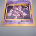 Pokemon Card Mewtwo Strikes Back Corocoro Movie Promo JUMBO NM-EX Japanese JB71 | Merry Japanese TCG Shop