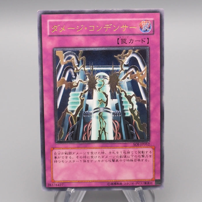 Yu-Gi-Oh Damage Condenser SOI-JP052 Ultimate Rare Near MINT Japanese s096 | Merry Japanese TCG Shop