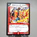 Duel Masters Bolshack Dragon P96/Y9 Promo 2011 MINT-NM Japanese k341 | Merry Japanese TCG Shop