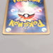Pokemon Card Jumpluff R 009/084 Holo Rare 1st Edition 2004 NM Japanese u477 | Merry Japanese TCG Shop