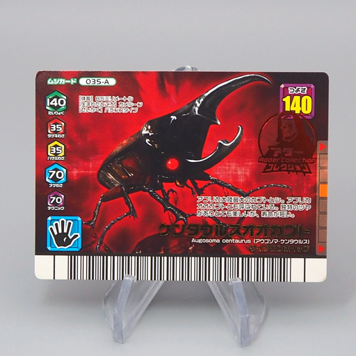 Mushiking Africa beetle Mushi Card 035-A 2007 Near MINT Japanese r370 | Merry Japanese TCG Shop