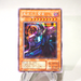 Yu-Gi-Oh yugioh Dark Sage G5-01 Secret Rare NM~EX Japanese j408 | Merry Japanese TCG Shop