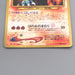 Pokemon Card Entei Lv.37 No.244 Old Back Holo Nintendo VG Japanese s717 | Merry Japanese TCG Shop