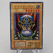 Yu-Gi-Oh yugioh Judge Man Super Rare Initial First NM-EX Japanese s024 | Merry Japanese TCG Shop