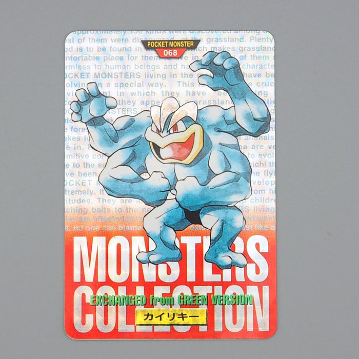 Pokemon Card Carddass Machamp BANDAI 1996 Vintage Holo NM Japanese n552 | Merry Japanese TCG Shop