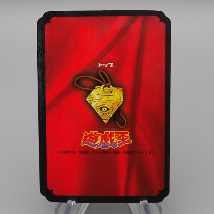 Yu-Gi-Oh yugioh Toei Top Dark Magician Initial 1998 EX Japanese s002 | Merry Japanese TCG Shop