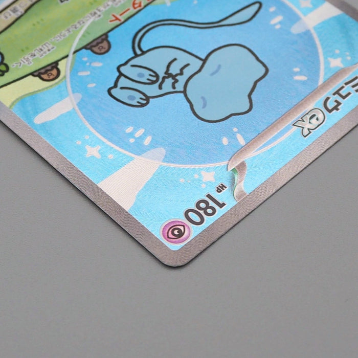 Pokemon Card Mew ex 347/190 SAR sv4a 2023 MINT-NM Japanese n491 | Merry Japanese TCG Shop