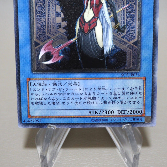 Yu-Gi-Oh yugioh Ruin, Queen of Oblivion SOI-JP034 Ultimate MINT-NM Japanese j995 | Merry Japanese TCG Shop