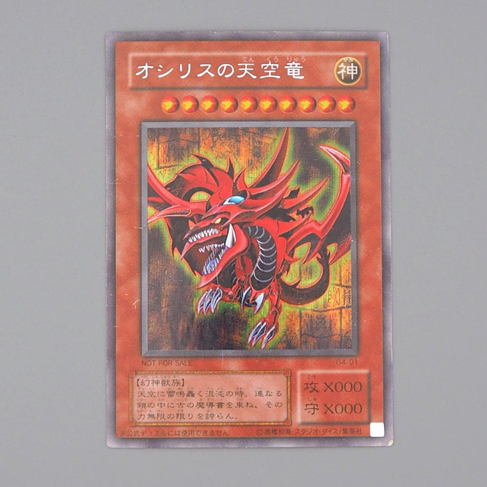 Yu-Gi-Oh Egyptian God Slifer The Sky Dragon G4-01 Secret Parallel Japanese n419 | Merry Japanese TCG Shop