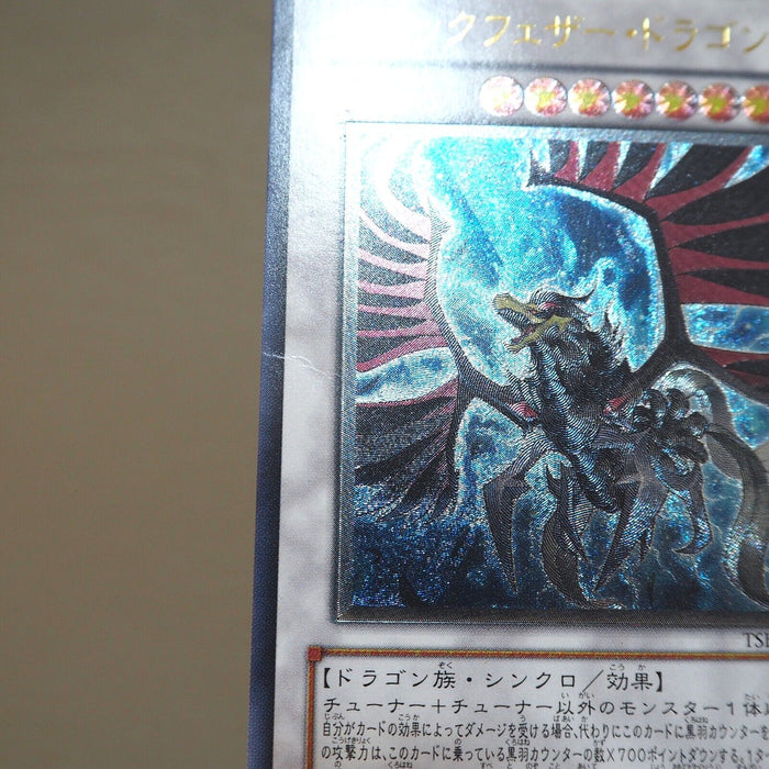 Yu-Gi-Oh Black-Winged Dragon TSHD-JP040 Ultimate Rare 2010 EX Japanese k526 | Merry Japanese TCG Shop