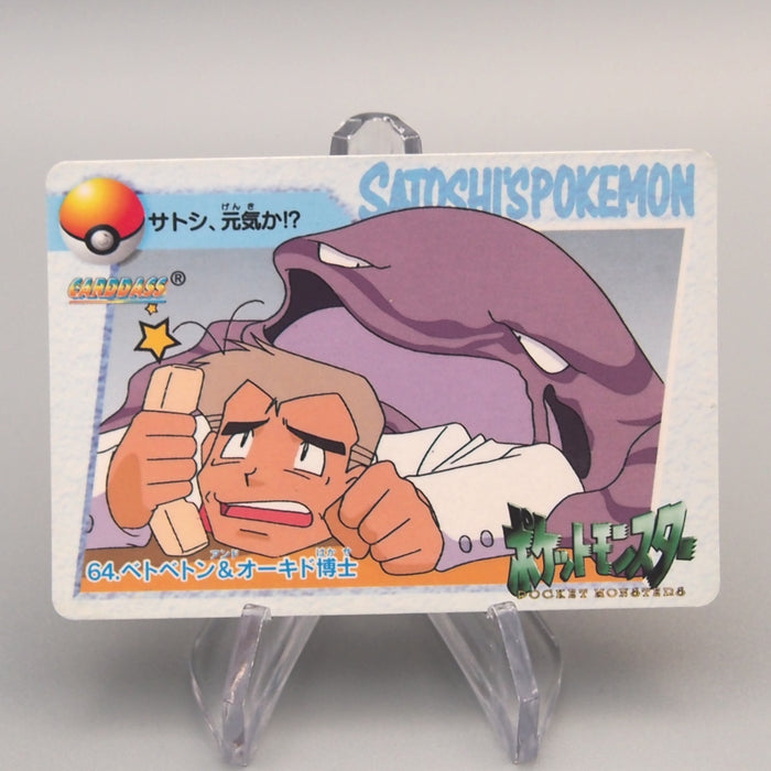 Pokemon Card Muk & Oak BANDAI Carddass Anime Collection 64 1998 EX Jap