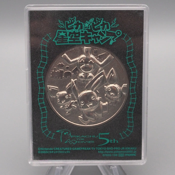 Pokemon Pika Pika Hoshizora Camp Silver Medal Pikachu Promo Japanese CN086 | Merry Japanese TCG Shop