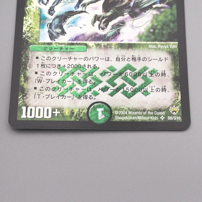 Duel Masters Terradragon Dakma Balgarow DM-10 S8/S10 Super NM-EX Japanese s654 | Merry Japanese TCG Shop