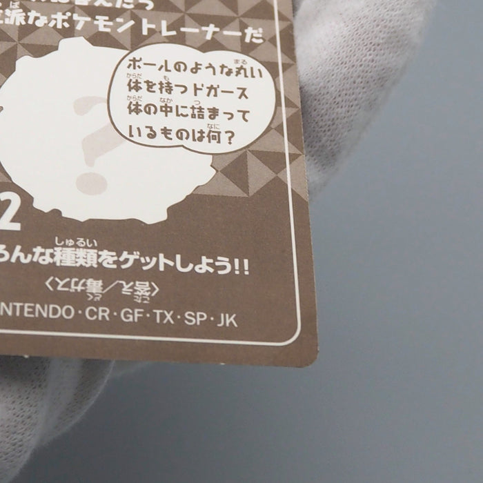 Nissui Pokemon Battle Seal Sticker Charizard No.2 1999 NM-EX Japanese q589 | Merry Japanese TCG Shop