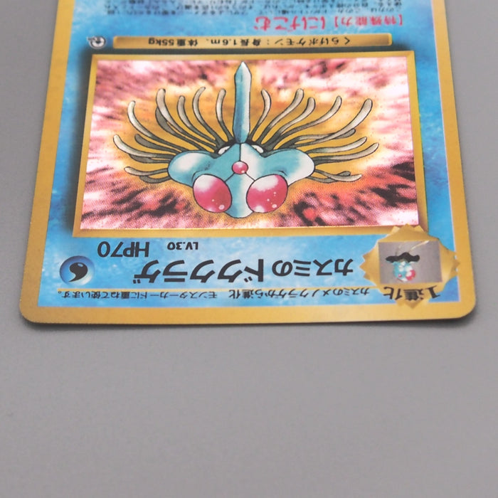 Pokemon Card Misty's Tentacruel No.073 Old Back 1998 EX Japanese t431 | Merry Japanese TCG Shop
