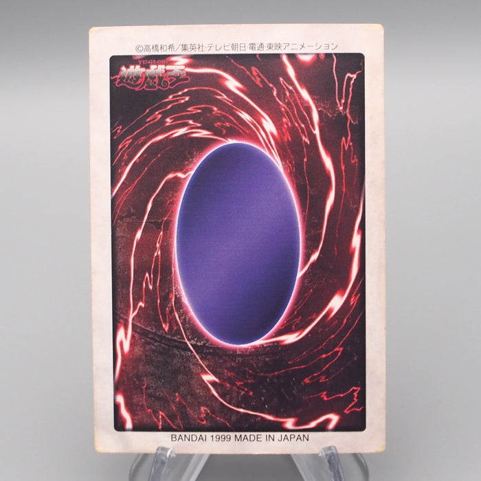 Yu-Gi-Oh BANDAI Meteor Black Dragon #113 Super Initial 1999 EX-VG Japanese s085 | Merry Japanese TCG Shop