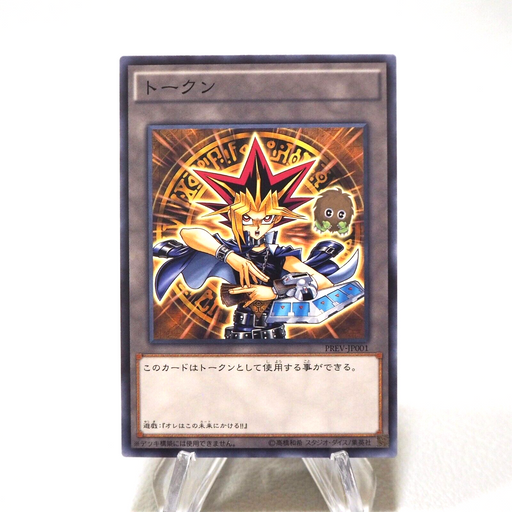 Yu-Gi-Oh yugioh Yami Yugi Kuriboh Token PREV-JP001 Promo MINT Japanese j290 | Merry Japanese TCG Shop