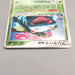 Pokemon Card Venusaur ex 004/052 Holo Rare 2004 EX-VG Japanese u465 | Merry Japanese TCG Shop