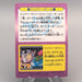Pokemon Get Card Mewtwo Ball Holo Meiji Nintendo EX-VG Japanese u392 | Merry Japanese TCG Shop