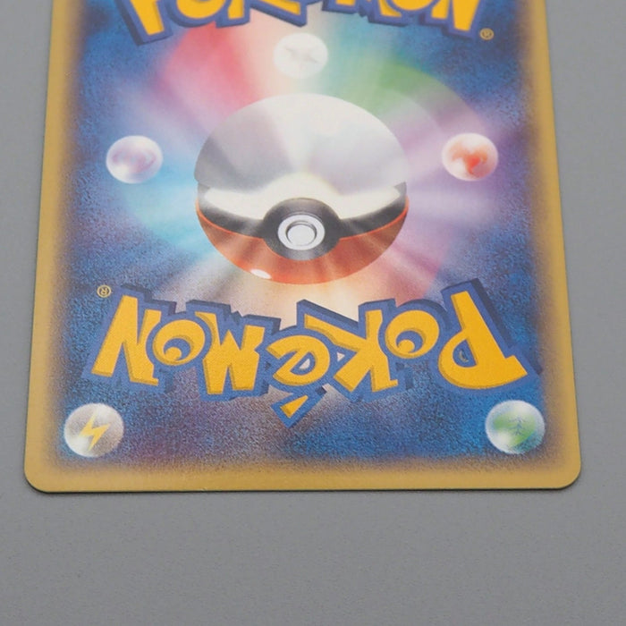 Pokemon Card E Gengar 085/128 1st Edition NM-EX Japanese r488 | Merry Japanese TCG Shop