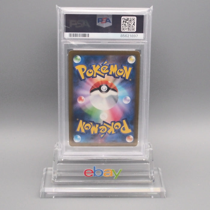 Pokemon Card PSA10 Lapras SV2a 131/165 Master Ball Holo 2023 PSA Japanese PS597 | Merry Japanese TCG Shop