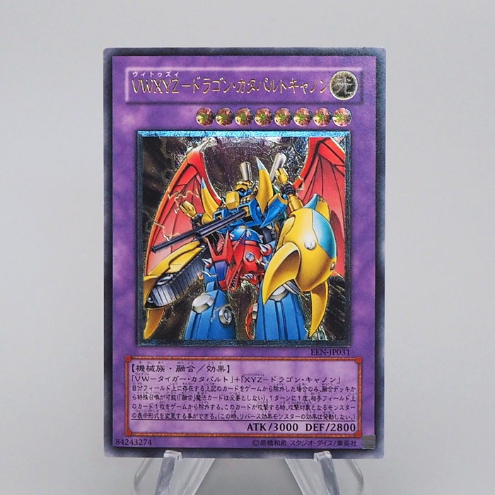 Yu-Gi-Oh VWXYZ-Dragon Catapult Cannon EEN-JP031 Ultimate MINT-NM Japanese q069 | Merry Japanese TCG Shop