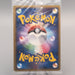 Pokemon Card PokePark's Munchlax 040/PCG-P Promo Sealed Unopened Japanese P363 | Merry Japanese TCG Shop