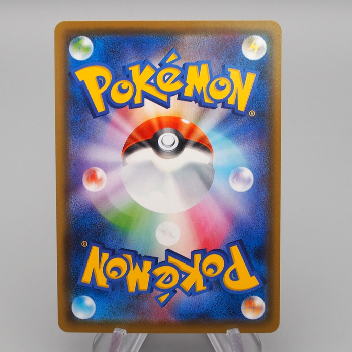 Pokemon Card Charizard VMAX SC 002/021 RRR 2020 Near MINT Japanese r669 | Merry Japanese TCG Shop