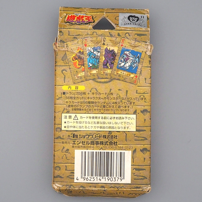 YuGiOh TOEI Poker Card Collection 2 Complete Blue-Eyes Dark Magician Japanese 09 | Merry Japanese TCG Shop