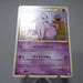 Pokemon Card Espeon 024/080 Holo Rare 2010 Near MINT-EX Japanese j832 | Merry Japanese TCG Shop