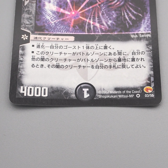 Duel Masters Jack Viper, Shadow of Doom DM-03 03/55 Very 2002 NM Japanese s794 | Merry Japanese TCG Shop