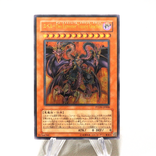 Yu-Gi-Oh Yubel - The Ultimate Nightmare PTDN-JP008 Ultimate NM-EX Japanese j345 | Merry Japanese TCG Shop