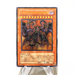 Yu-Gi-Oh Yubel - The Ultimate Nightmare PTDN-JP008 Ultimate NM-EX Japanese j345 | Merry Japanese TCG Shop