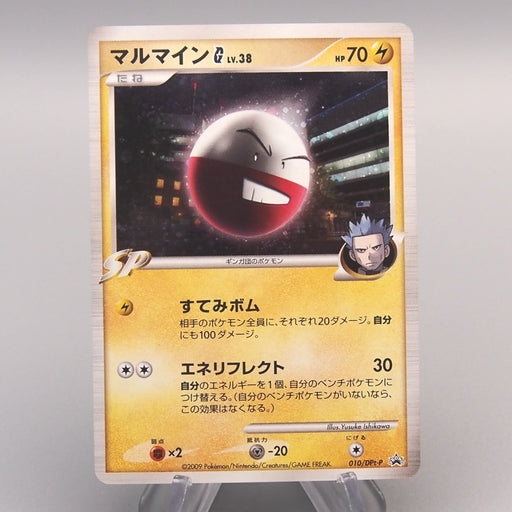 Pokemon Card Electrode G Lv.38 010/DPt-P Promo Holo 2009 NM-EX Japanes