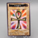 Yu-Gi-Oh BANDAI Monster Reborn Super #88 Initial First 1999 EX Japanese s084 | Merry Japanese TCG Shop