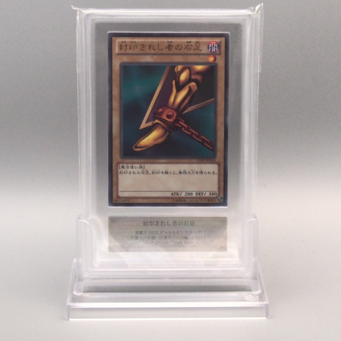Yu-Gi-Oh ARS10 Exodia the Forbidden One 5set 15AY-JP017~JP021 PSA Japanese PS918 | Merry Japanese TCG Shop