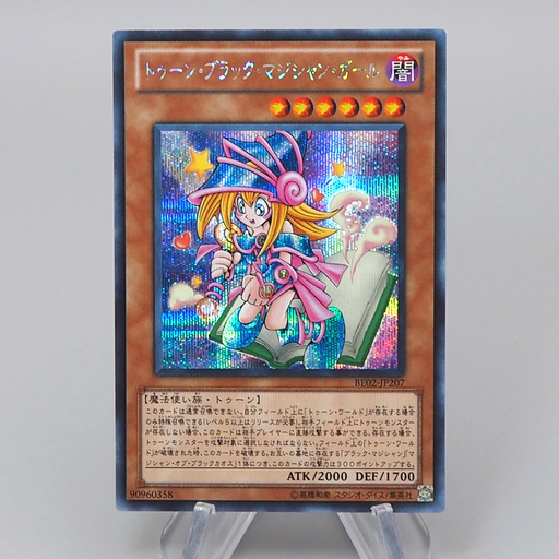 Yu-Gi-Oh Toon Dark Magician Girl BE02-JP207 Secret 2011 NM Japanese q799 | Merry Japanese TCG Shop
