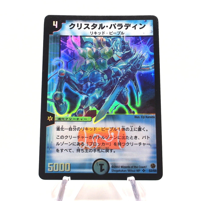 Duel Masters Crystal Paladin DM-02 S2/S5 Super Rare 2002 EX Japanese h767 | Merry Japanese TCG Shop