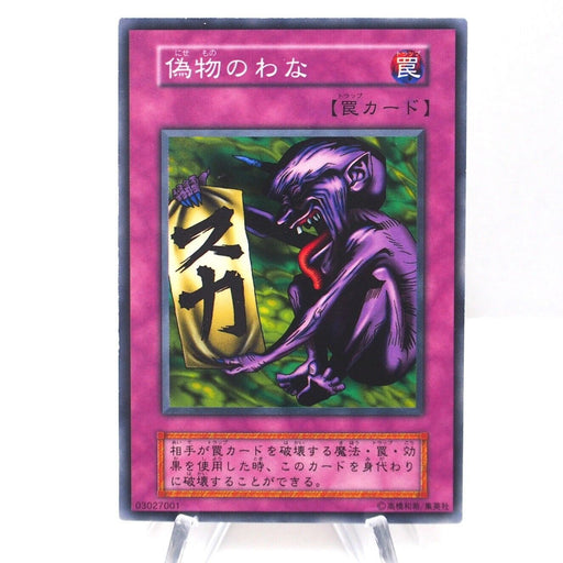 Yu-Gi-Oh yugioh Fake Trap Initial First Vol.5 Common Rare Japanese I047 | Merry Japanese TCG Shop