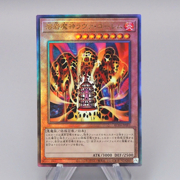 Yu-Gi-Oh Lava Golem RC04-JP001 Ultimate Rare MINT Japanese q883 | Merry Japanese TCG Shop