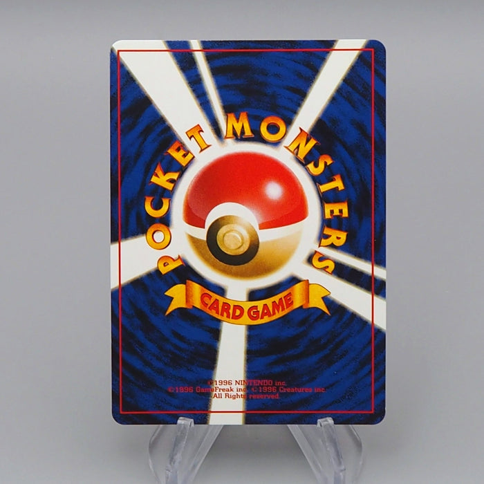 Pokemon Card Brock’s Rhydon Lv.38 No.112 Old Back Nintendo NM Japanese r480 | Merry Japanese TCG Shop