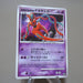 Pokemon Card Deoxys Holo 10th Movie Promo Commemoration NM-EX Japanese k130 | Merry Japanese TCG Shop