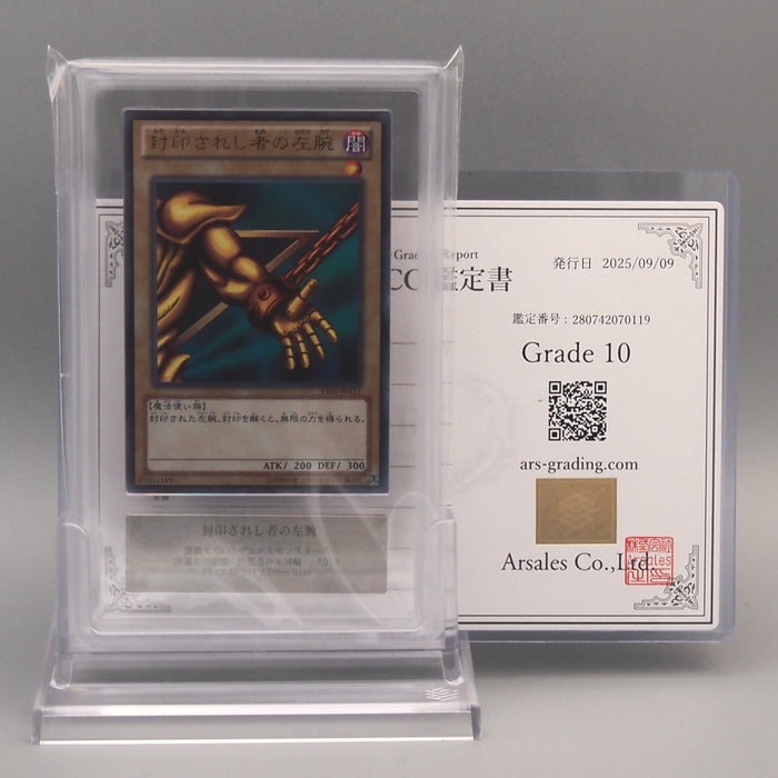 Yu-Gi-Oh ARS10 Exodia the Forbidden One 5set 15AY-JP017~JP021 PSA Japanese PS918 | Merry Japanese TCG Shop